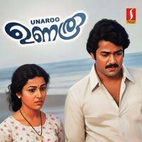 Yusufali Kecheri, Ilaiyaraaja & S. Janaki - Unaroo (Original Motion Picture Soundtrack)