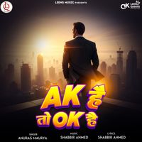 Anurag Maurya - Ak Hai To Ok Hai