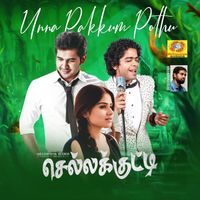 Naresh Iyer - Unna Pakkum Pothu (From "Chellakkutti")