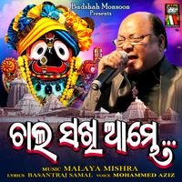 Mohammed Aziz - Chala Sakhi Ambhe