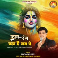 Manoj Mishra - Faag Ka Rang Chadha Hai Sab Pe