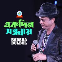 Badsha Bulbul - Ekdin Sondhay