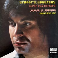 Arthur Apkarian - Nerir Ints Sirelis