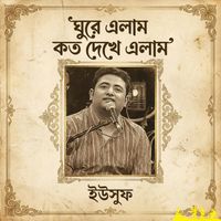 Yousuf - Ghure Elam Koto Dekhe Elam