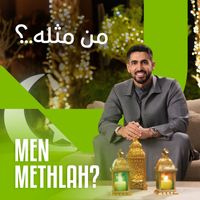 Humood AlKhudher - Men Methlah?