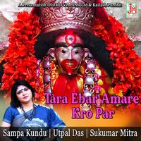 Sampa Kundu - Tara Ebar Amare Kro Par