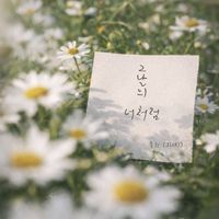 Suki - Like you were that day