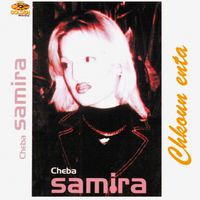 Cheba Samira - Chkoun enta