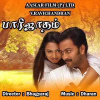 Dharan, Pa. Vijay, Na.Muthukumar & Rathnam - Parijatham (Original Motion Picture Soundtrack)