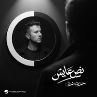 Hamza Namira - Noss Ayesh (Series opening theme song – El Nos El Tany)