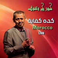 George Wassouf - Keda Kefaya (Live)