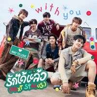 DEXX - รักได้แล้ว (NEXT STATUS) (From "ด้วงกับเธอ Duang With You")
