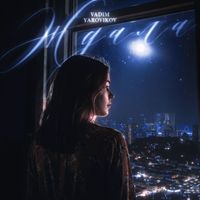 Vadim Yarovikov - Ждала