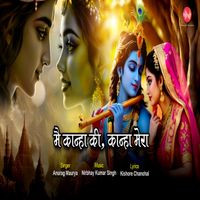Anurag Maurya - Main Kanha Ki Kanha Mera