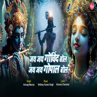 Anurag Maurya - Jay Jay Govind Bol Jay Jay Gopaal Bol