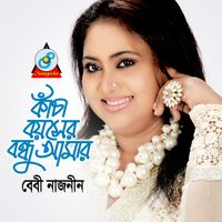 Baby Naznin - Kacha Boyoser Bondhu Amar