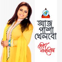 Baby Naznin - Aaj Pasha Khelbo