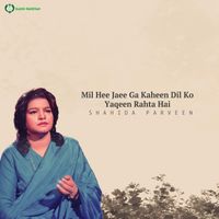 Shahida Parveen - Mil Hee Jaee Ga Kaheen Dil Ko Yaqeen Rahta Hai