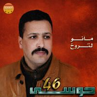 Houssa 46 - Mano Latroukh