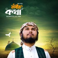 Rahmatullah Jami - Mone Pore Nobir Kotha