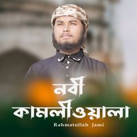 Rahmatullah Jami - Nobi Kamli Wala