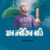 Rahmatullah Jami - Jabo Nobijir Bari