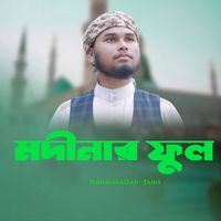Rahmatullah Jami - Modinar Ful