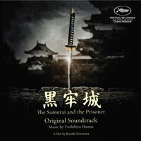 Yoshihiro Hanno - The SAMURAI and the PRISONER (Original Motion Picture Soundtrack)