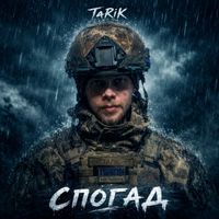 TaRiK - Спогад
