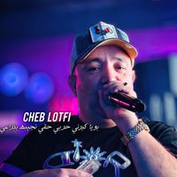 Cheb Lotfi - بويا كبرني حربي حقي نجيبه بذراعي