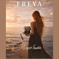 Freya - Может быть