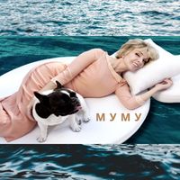 Laima Vaikule - Муму