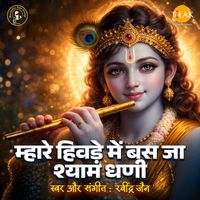 Ravindra Jain - Maare Hivde Mein Bas Jaa Shyam Dhani