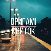 OJa - Оригамі