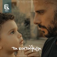 REC - TA KATAFERA