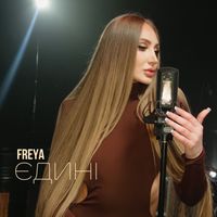 FREYA - Єдині