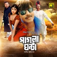 Alam Khan - Pagla Ghonta (Original Motion Picture Soundtrack)