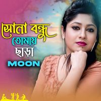 Moon - Shona Bondhu Tomay Chara