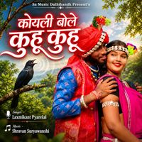 Laxmikant Pyarelal - Koyali Bole Kuhu Kuhu