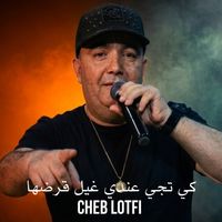 Cheb Lotfi - كي تجي عندي غيل قرضها