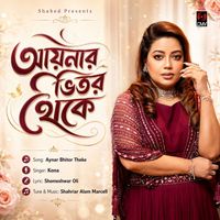 Kona - Aynar Bhitor Theke