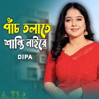 Dipa - Panch Tolate Shanti Naire