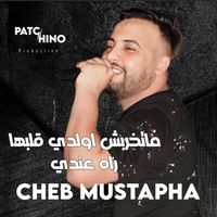 Cheb Mustapha - Matekhrbch A Weldi Galbha Rah 3andi