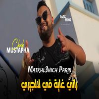 Cheb Mustapha - Matkhl3nich Paris