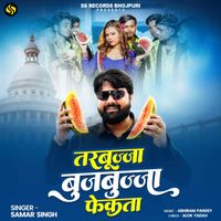 Samar Singh - Tarbujja Bujabujja Fekata