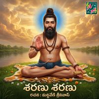 Swarna - SHARANU SHARANU