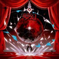 Meltic - 夢幻