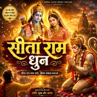 Anil Kumar - Sitaram Dhun