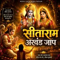 Anil Kumar - Sitaram Akhand Jaap