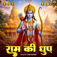 Krishna - Ram Ki Dhoop